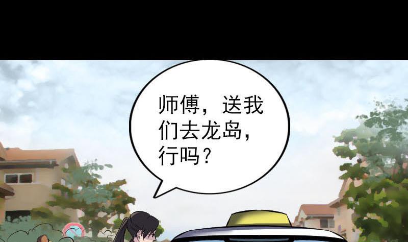天降横祸韩漫全集-第268话 再临人界无删减无遮挡章节图片 