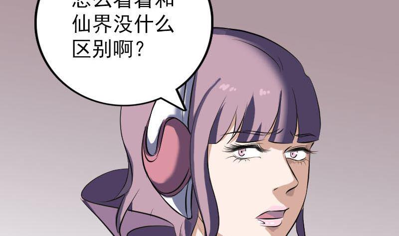 天降横祸韩漫全集-第268话 再临人界无删减无遮挡章节图片 