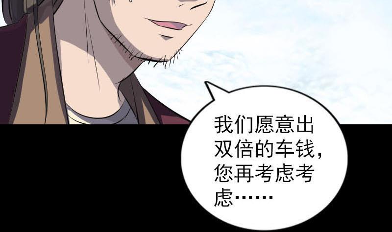 天降横祸韩漫全集-第268话 再临人界无删减无遮挡章节图片 