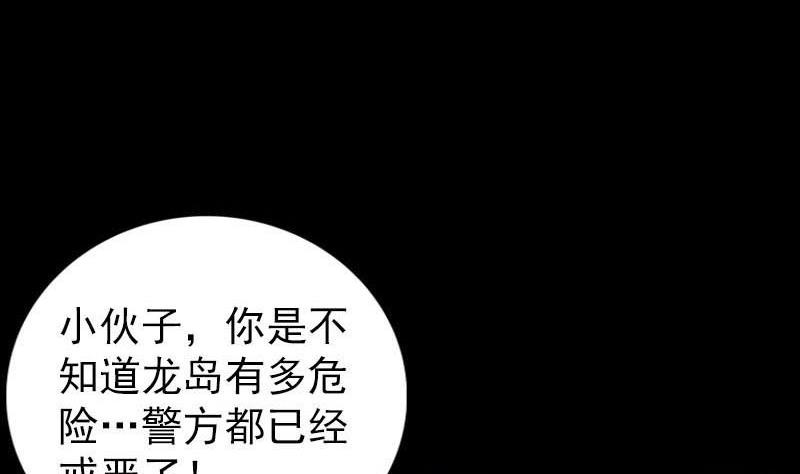 天降横祸韩漫全集-第268话 再临人界无删减无遮挡章节图片 
