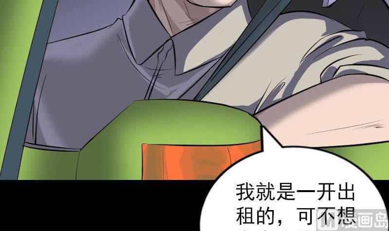 天降横祸韩漫全集-第268话 再临人界无删减无遮挡章节图片 
