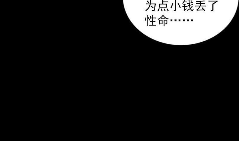 天降横祸韩漫全集-第268话 再临人界无删减无遮挡章节图片 