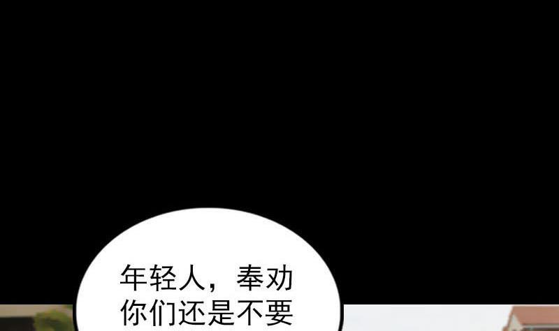 天降横祸韩漫全集-第268话 再临人界无删减无遮挡章节图片 