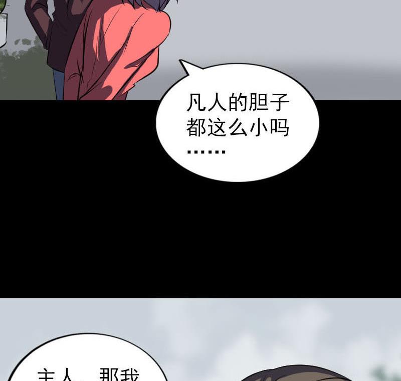 天降横祸韩漫全集-第268话 再临人界无删减无遮挡章节图片 