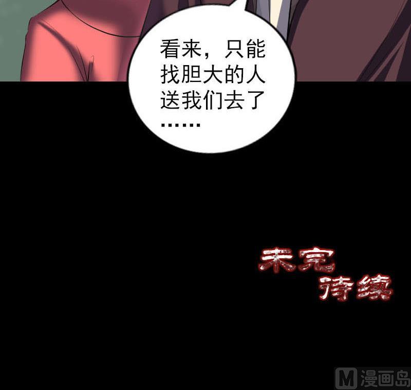 天降横祸韩漫全集-第268话 再临人界无删减无遮挡章节图片 