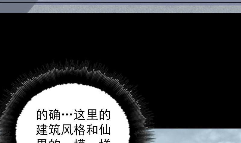 天降横祸韩漫全集-第268话 再临人界无删减无遮挡章节图片 