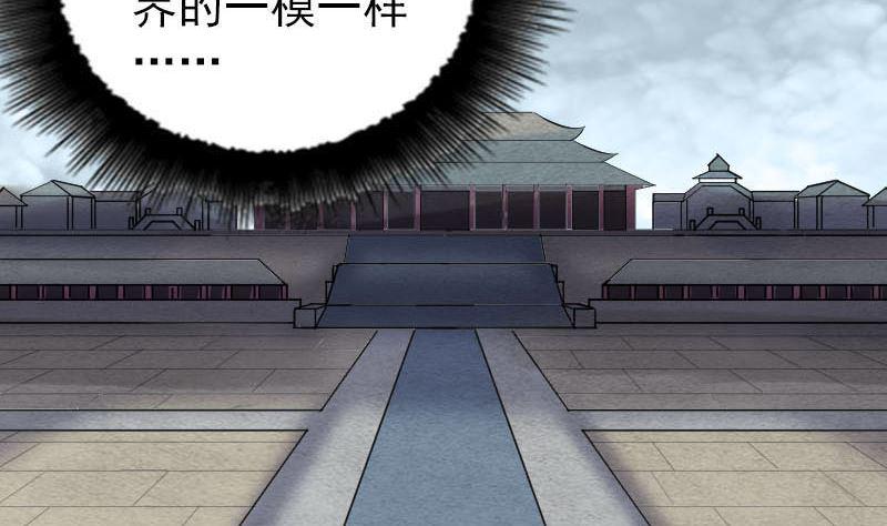 天降横祸韩漫全集-第268话 再临人界无删减无遮挡章节图片 