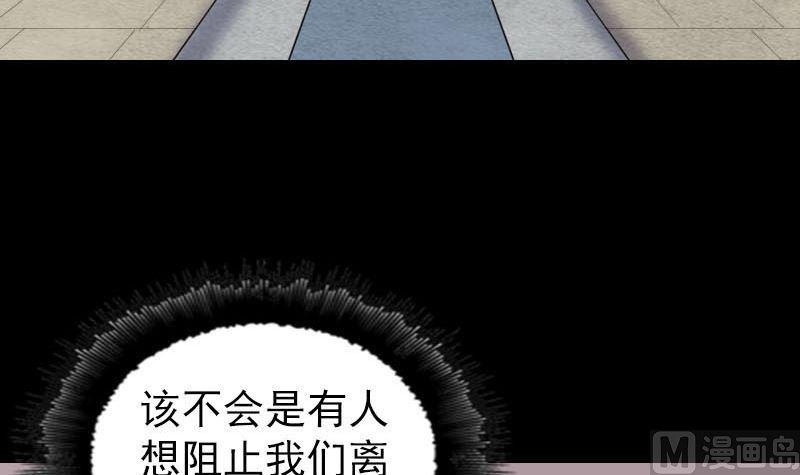 天降横祸韩漫全集-第268话 再临人界无删减无遮挡章节图片 
