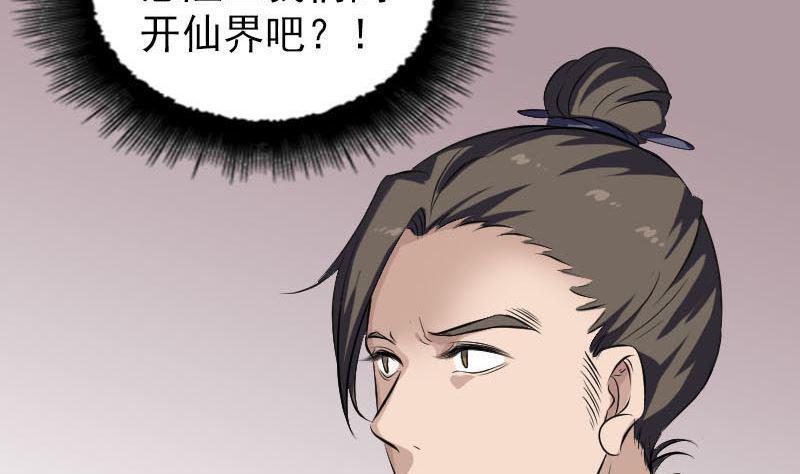 天降横祸韩漫全集-第268话 再临人界无删减无遮挡章节图片 