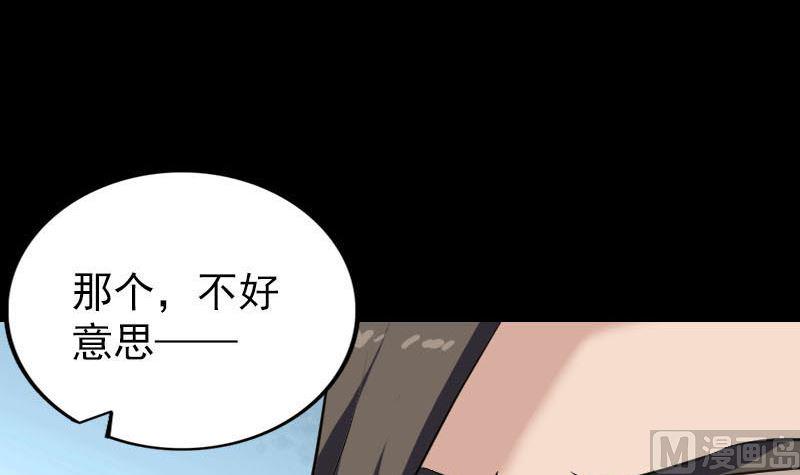 天降横祸韩漫全集-第268话 再临人界无删减无遮挡章节图片 