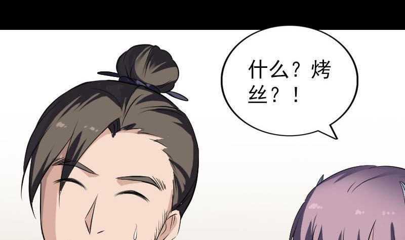 天降横祸韩漫全集-第268话 再临人界无删减无遮挡章节图片 