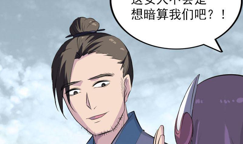 天降横祸韩漫全集-第268话 再临人界无删减无遮挡章节图片 