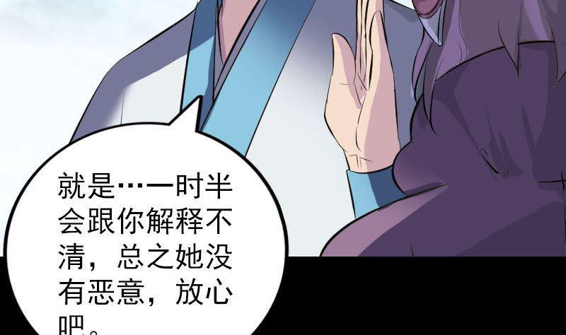 天降横祸韩漫全集-第268话 再临人界无删减无遮挡章节图片 