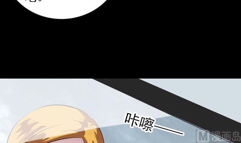 天降横祸韩漫全集-第268话 再临人界无删减无遮挡章节图片 