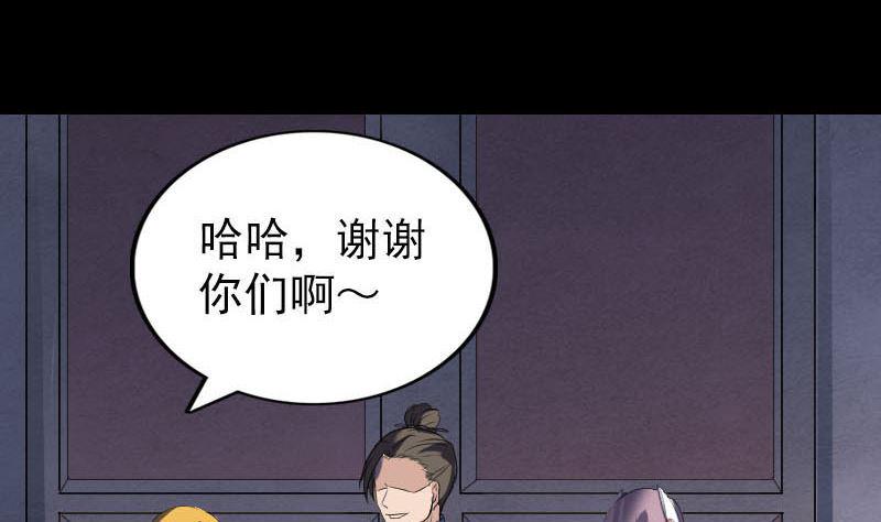 天降横祸韩漫全集-第268话 再临人界无删减无遮挡章节图片 