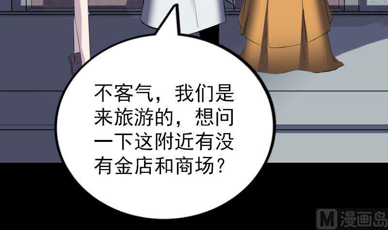 天降横祸韩漫全集-第268话 再临人界无删减无遮挡章节图片 