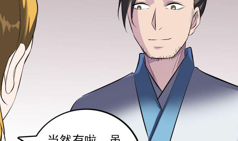 天降横祸韩漫全集-第268话 再临人界无删减无遮挡章节图片 