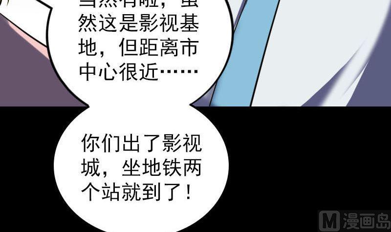 天降横祸韩漫全集-第268话 再临人界无删减无遮挡章节图片 