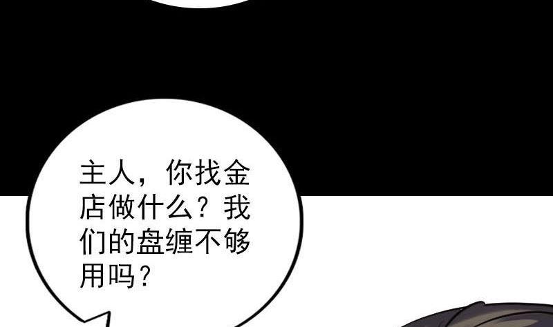 天降横祸韩漫全集-第268话 再临人界无删减无遮挡章节图片 