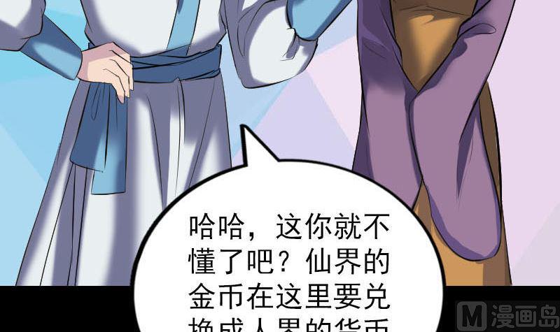 天降横祸韩漫全集-第268话 再临人界无删减无遮挡章节图片 