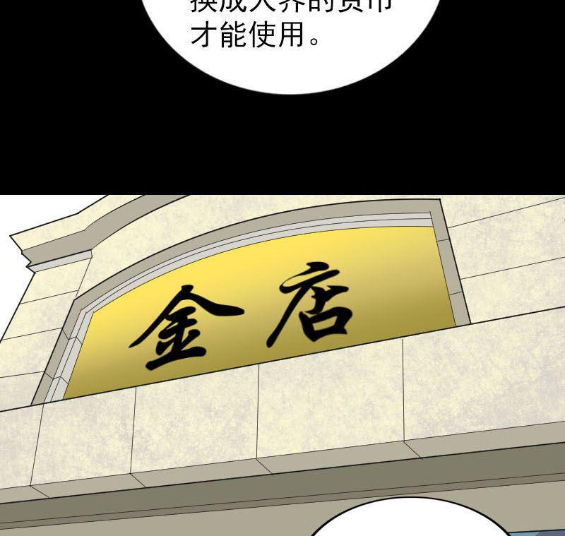 天降横祸韩漫全集-第268话 再临人界无删减无遮挡章节图片 