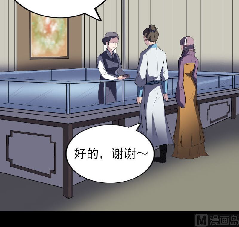 天降横祸韩漫全集-第268话 再临人界无删减无遮挡章节图片 