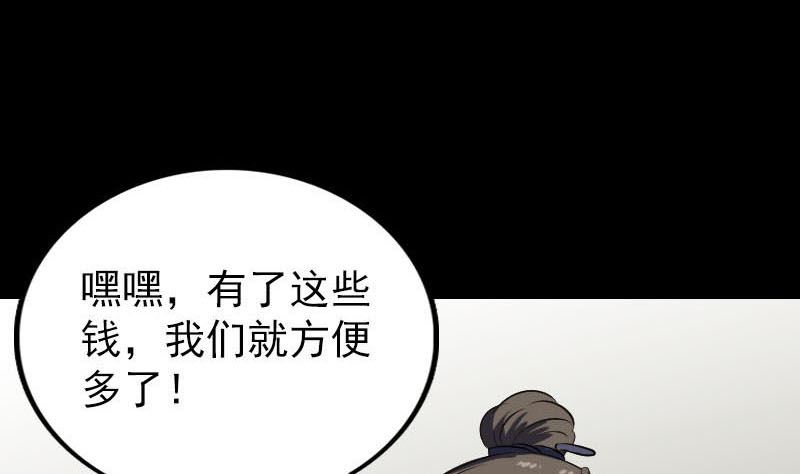 天降横祸韩漫全集-第268话 再临人界无删减无遮挡章节图片 