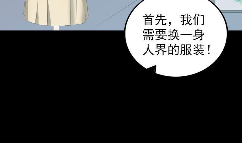 天降横祸韩漫全集-第268话 再临人界无删减无遮挡章节图片 