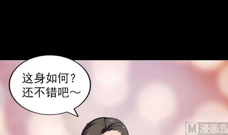 天降横祸韩漫全集-第268话 再临人界无删减无遮挡章节图片 
