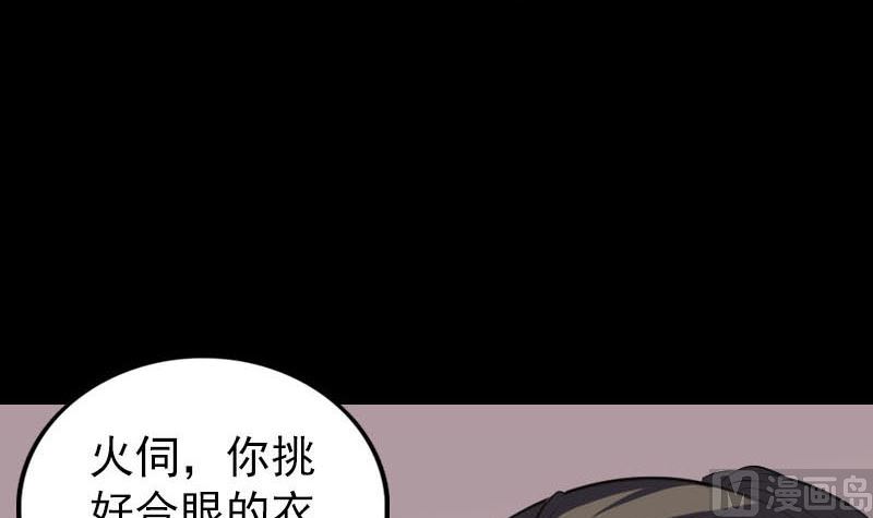 天降横祸韩漫全集-第268话 再临人界无删减无遮挡章节图片 