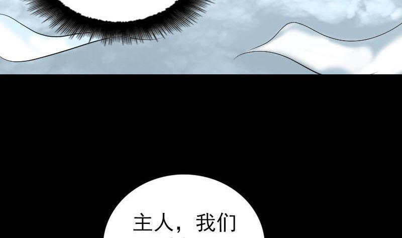 天降横祸韩漫全集-第268话 再临人界无删减无遮挡章节图片 