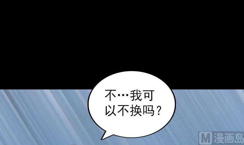 天降横祸韩漫全集-第268话 再临人界无删减无遮挡章节图片 