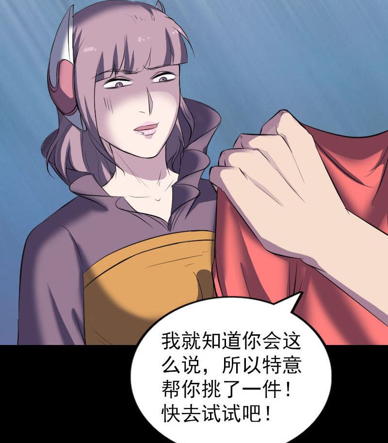 天降横祸韩漫全集-第268话 再临人界无删减无遮挡章节图片 