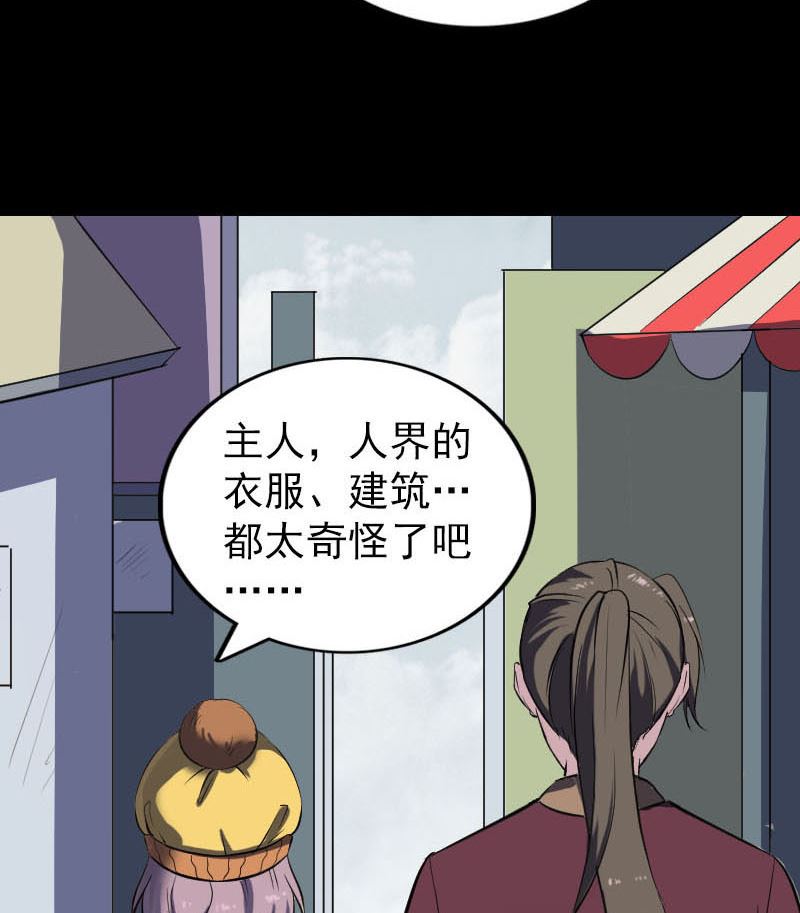 天降横祸韩漫全集-第268话 再临人界无删减无遮挡章节图片 