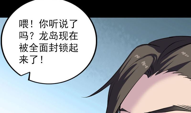 天降横祸韩漫全集-第268话 再临人界无删减无遮挡章节图片 
