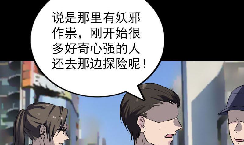 天降横祸韩漫全集-第268话 再临人界无删减无遮挡章节图片 