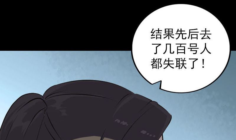 天降横祸韩漫全集-第268话 再临人界无删减无遮挡章节图片 