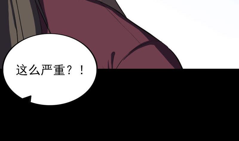 天降横祸韩漫全集-第268话 再临人界无删减无遮挡章节图片 