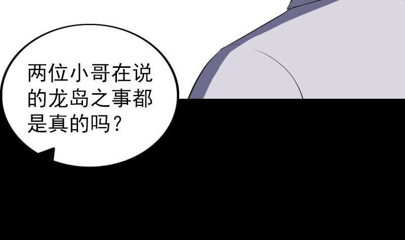 天降横祸韩漫全集-第268话 再临人界无删减无遮挡章节图片 