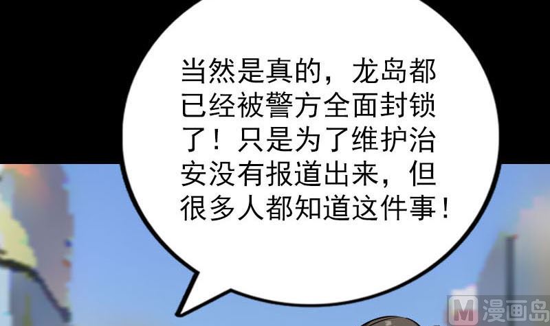 天降横祸韩漫全集-第268话 再临人界无删减无遮挡章节图片 