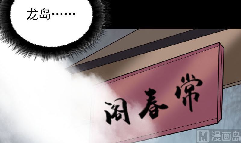 天降横祸韩漫全集-第268话 再临人界无删减无遮挡章节图片 