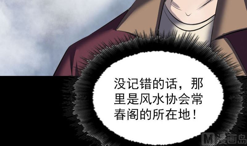 天降横祸韩漫全集-第268话 再临人界无删减无遮挡章节图片 