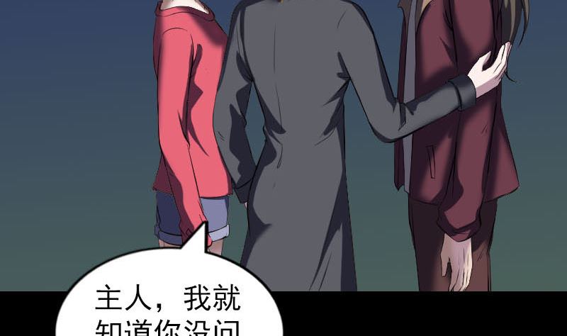 天降横祸韩漫全集-第274话 行珠无删减无遮挡章节图片 