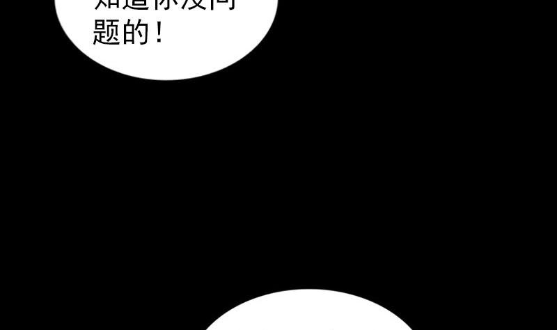 天降横祸韩漫全集-第274话 行珠无删减无遮挡章节图片 