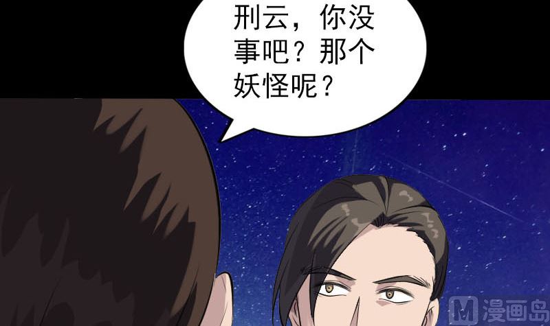 天降横祸韩漫全集-第274话 行珠无删减无遮挡章节图片 