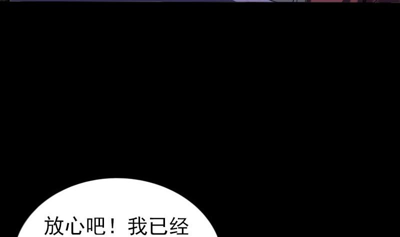 天降横祸韩漫全集-第274话 行珠无删减无遮挡章节图片 