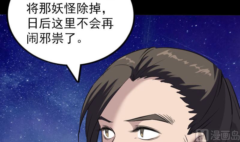天降横祸韩漫全集-第274话 行珠无删减无遮挡章节图片 