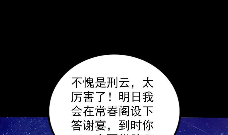 天降横祸韩漫全集-第274话 行珠无删减无遮挡章节图片 