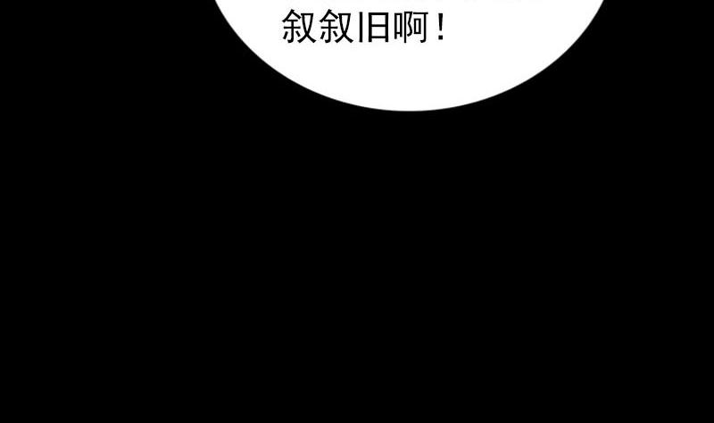 天降横祸韩漫全集-第274话 行珠无删减无遮挡章节图片 
