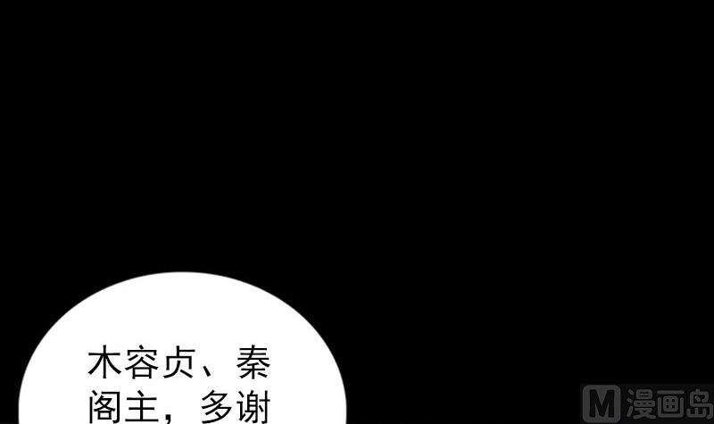 天降横祸韩漫全集-第274话 行珠无删减无遮挡章节图片 
